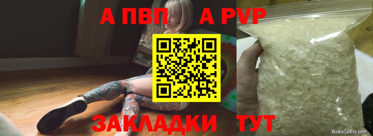 Alpha-PVP СК КРИС Холмск