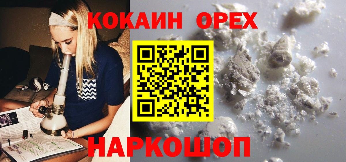 КОКАИН VHQ  Вход с VPN  COCAIN Эквадор  Холмск 