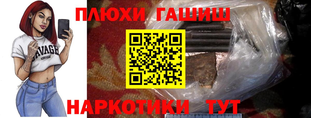 ГАШ гарик  Вход с VPN  Гашиш  ГАШ убойный  Холмск 