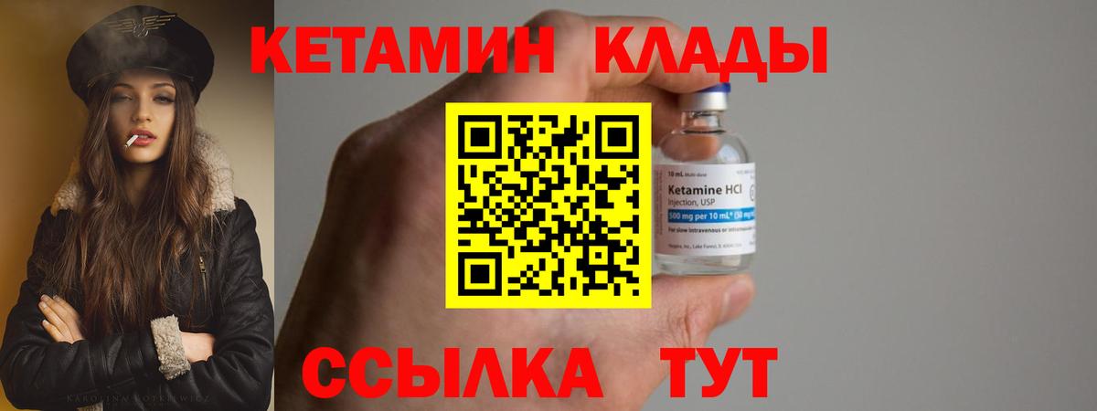 Кетамин VHQ  mega сайт  Холмск  Вход с VPN 