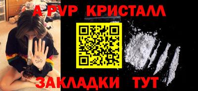 стафф Комсомольск-на-Амуре