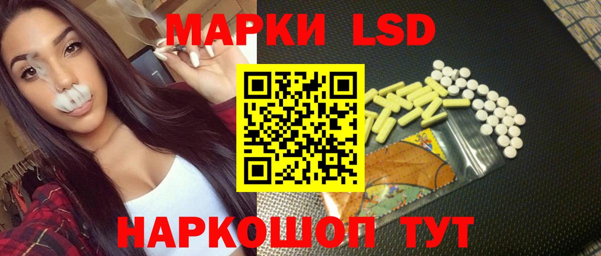 ЛСД экстази  LSD-25 экстази кислота  ЛСД экстази кислота  Вход с VPN  Холмск 
