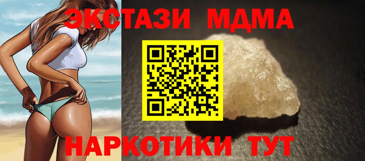 MDMA VHQ  MDMA молли  Вход с VPN  Холмск 