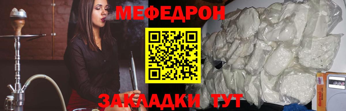 Меф мяу мяу мука Холмск