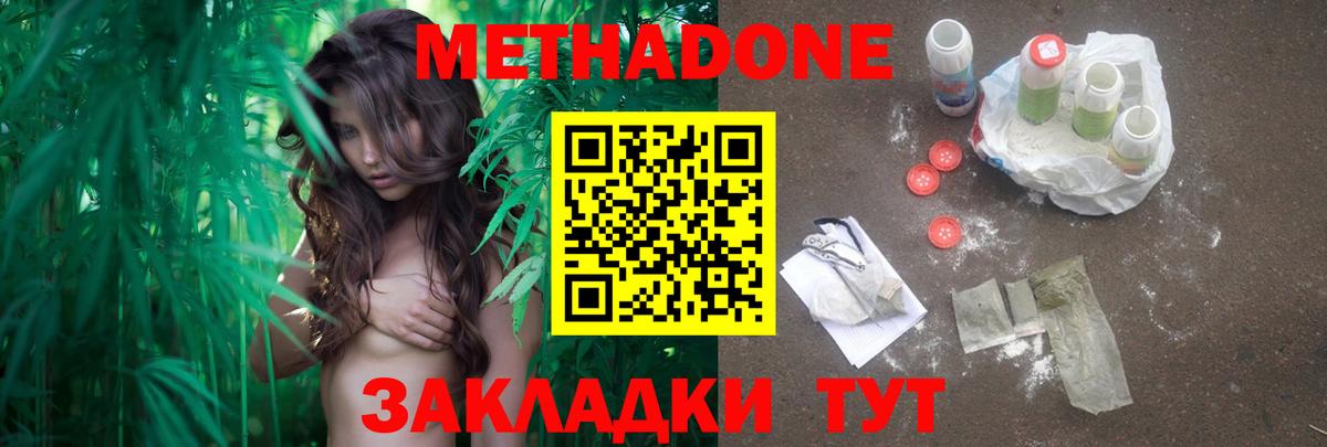 Холмск  МЕТАДОН VHQ  Вход с VPN  MEGA зеркало  Метадон мёд 