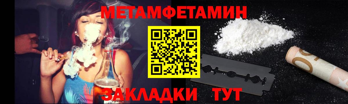 Первитин пудра  Вход с VPN  Холмск  МЕТАМФЕТАМИН  Первитин пудра 