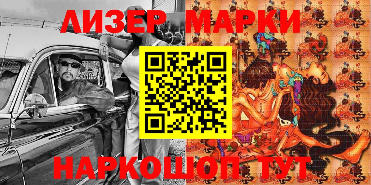Холмск  Марки 25I-NBOMe 1,5мг  Вход с VPN 