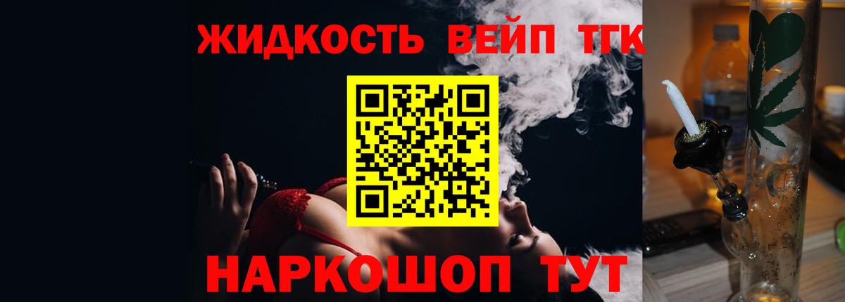 ТГК THC oil  Вход с VPN  Холмск 