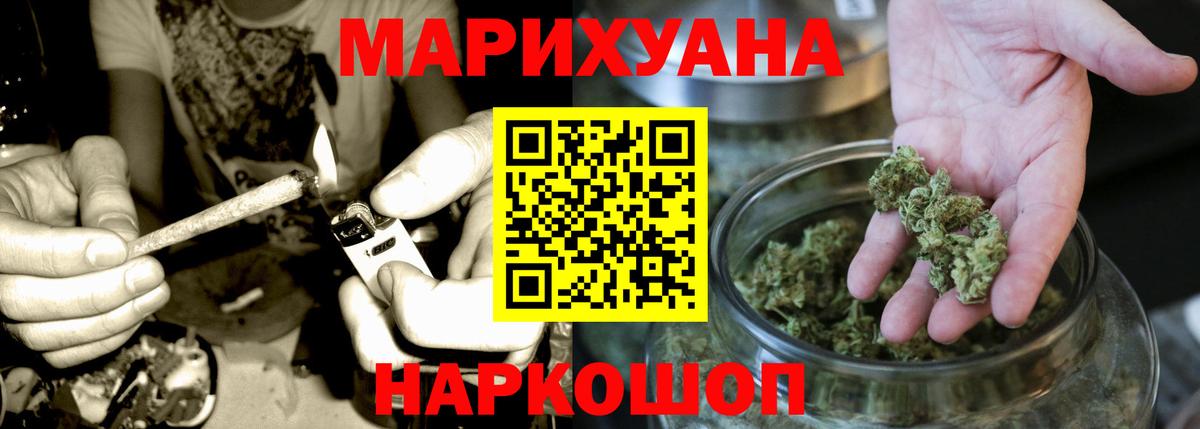 Канабис конопля  Марихуана индика  Холмск  Вход с VPN  Каннабис AK-47 